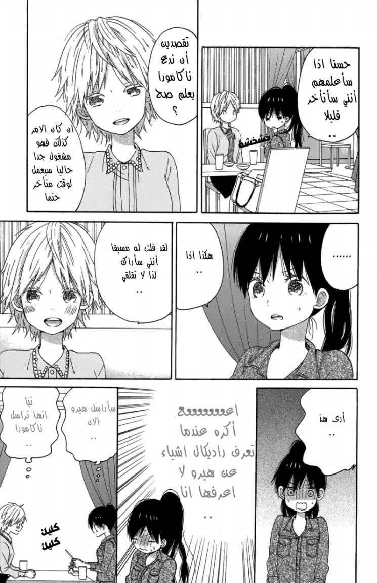 Taiyou no ie: Chapter 22 - Page 4