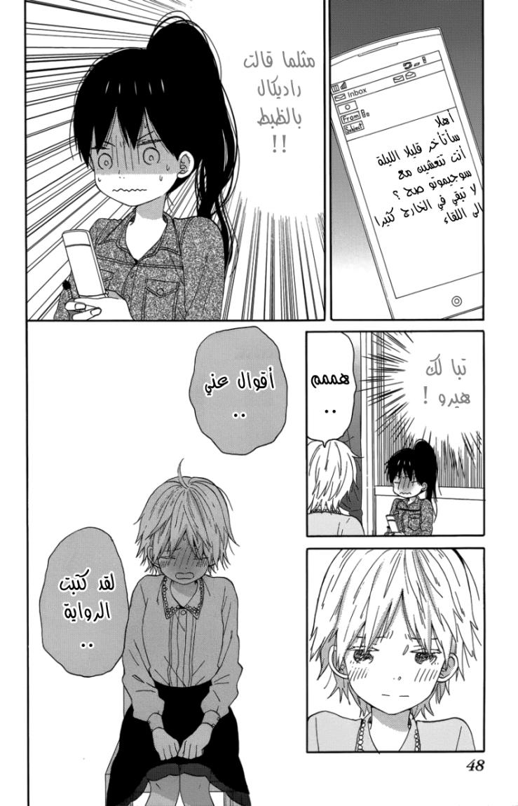 Taiyou no ie: Chapter 22 - Page 5