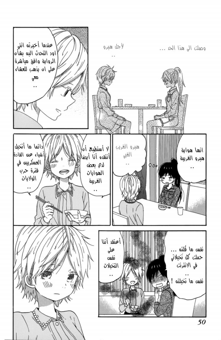 Taiyou no ie: Chapter 22 - Page 7