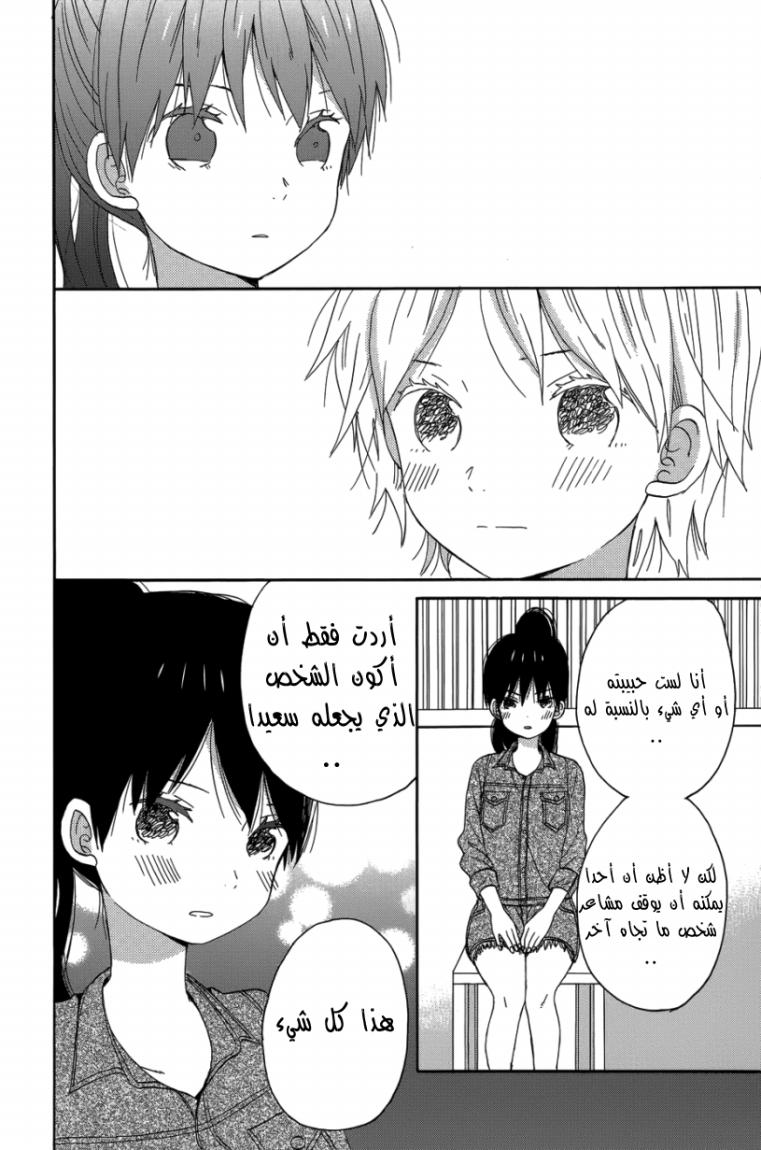 Taiyou no ie: Chapter 22 - Page 9