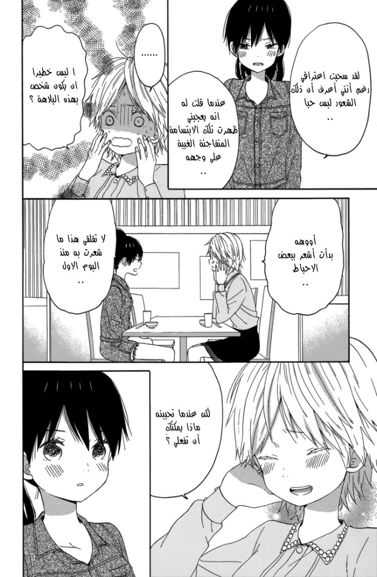 Taiyou no ie: Chapter 22 - Page 11
