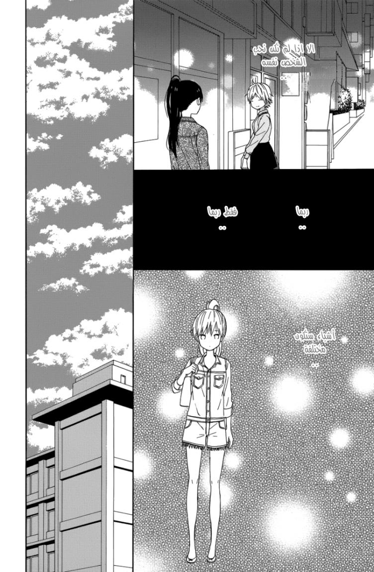 Taiyou no ie: Chapter 22 - Page 13