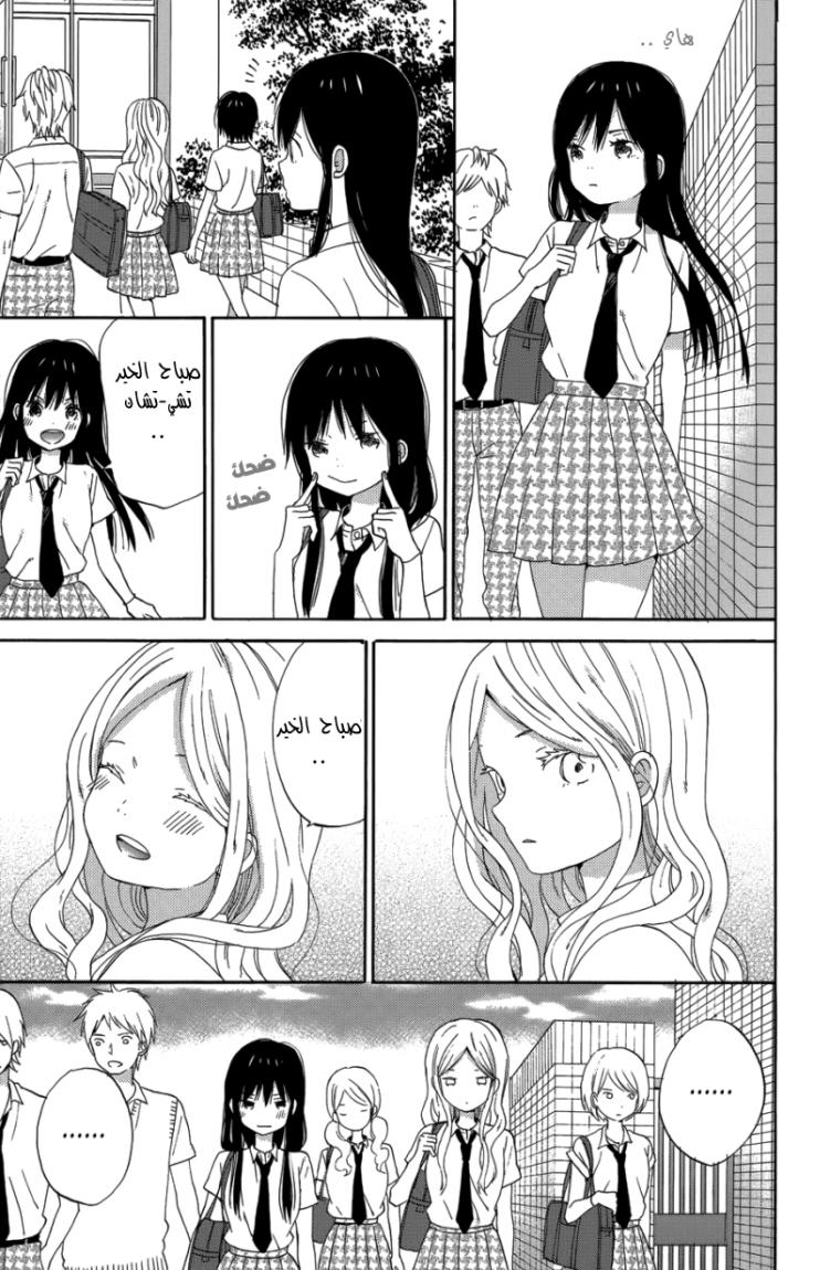 Taiyou no ie: Chapter 22 - Page 14
