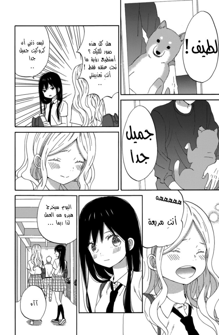 Taiyou no ie: Chapter 22 - Page 17