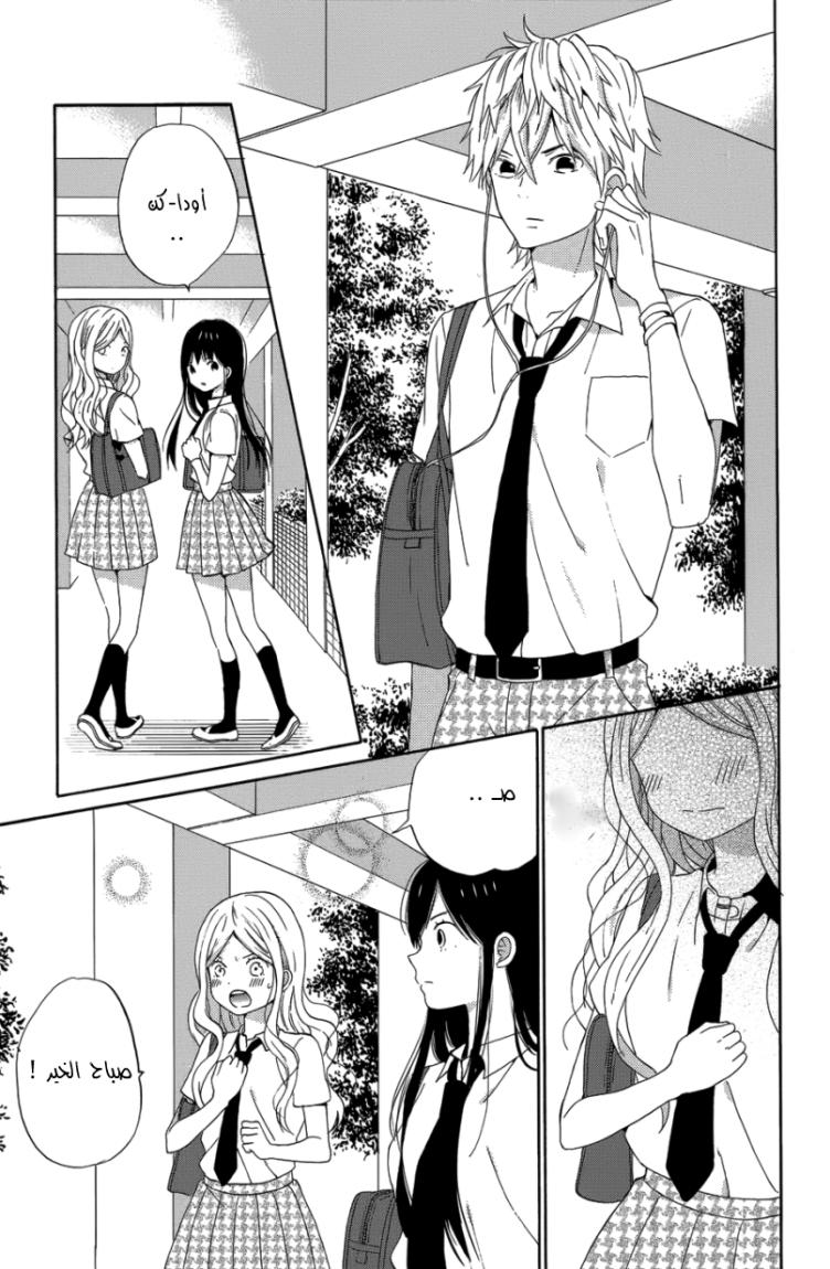 Taiyou no ie: Chapter 22 - Page 18