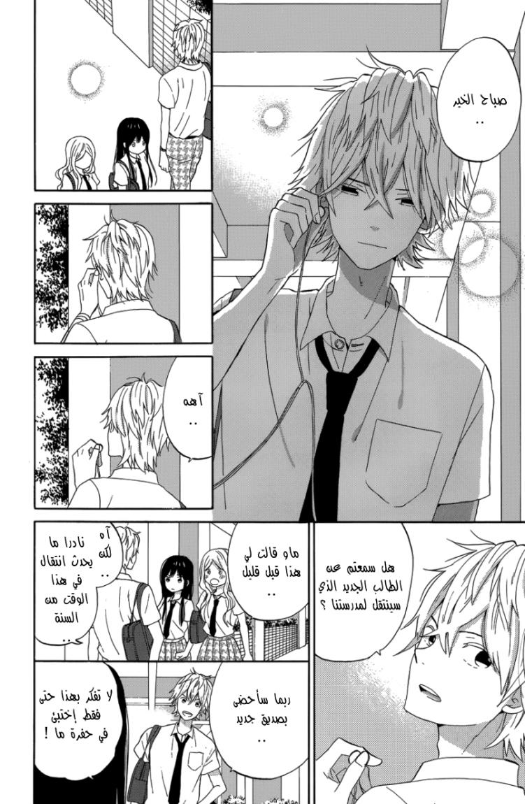 Taiyou no ie: Chapter 22 - Page 19