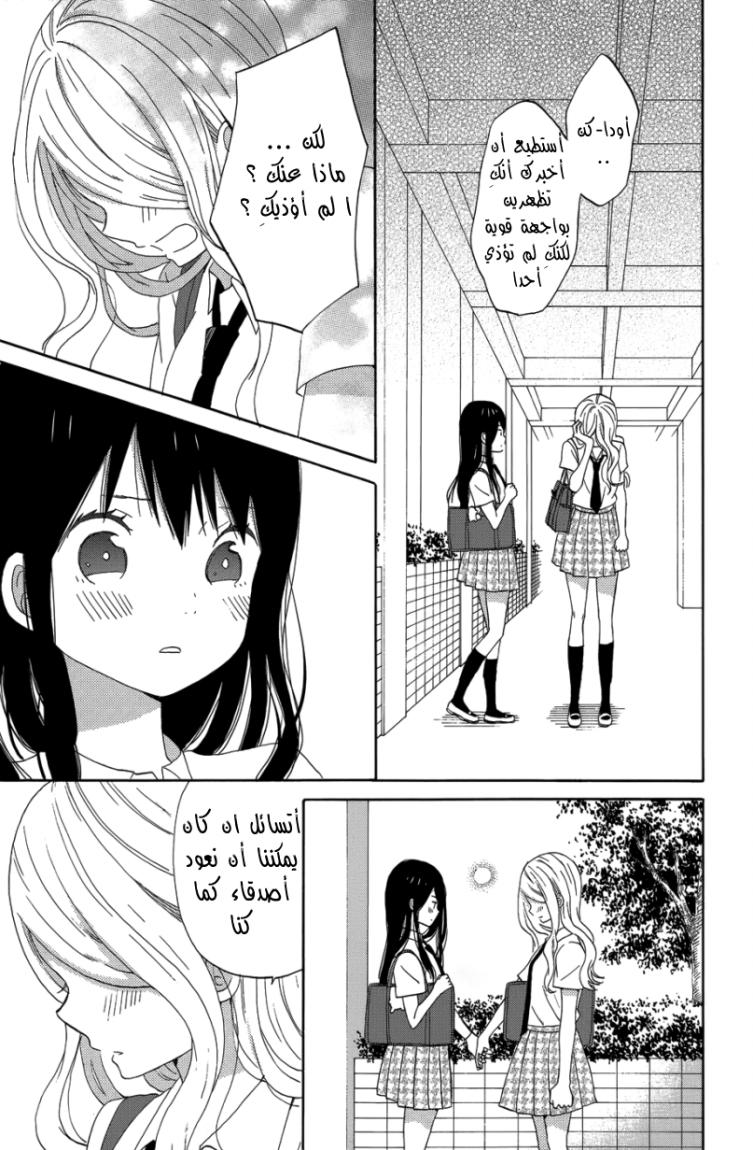Taiyou no ie: Chapter 22 - Page 22