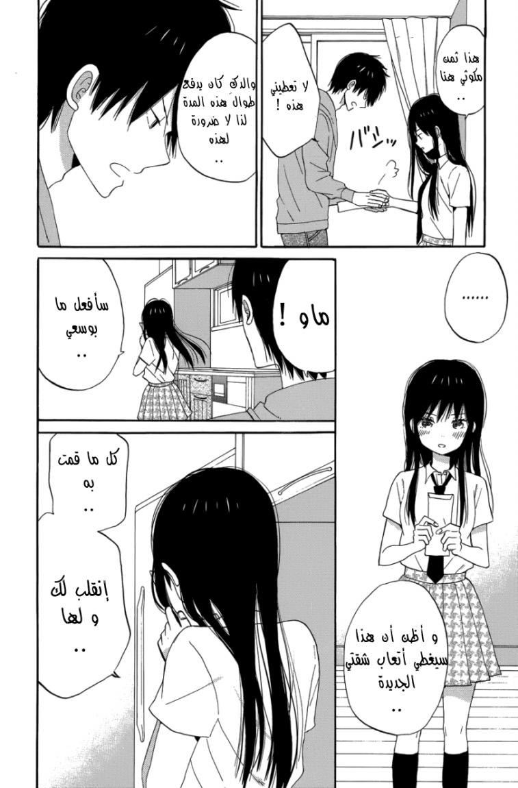 Taiyou no ie: Chapter 22 - Page 33