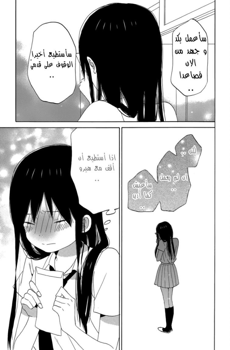 Taiyou no ie: Chapter 22 - Page 34