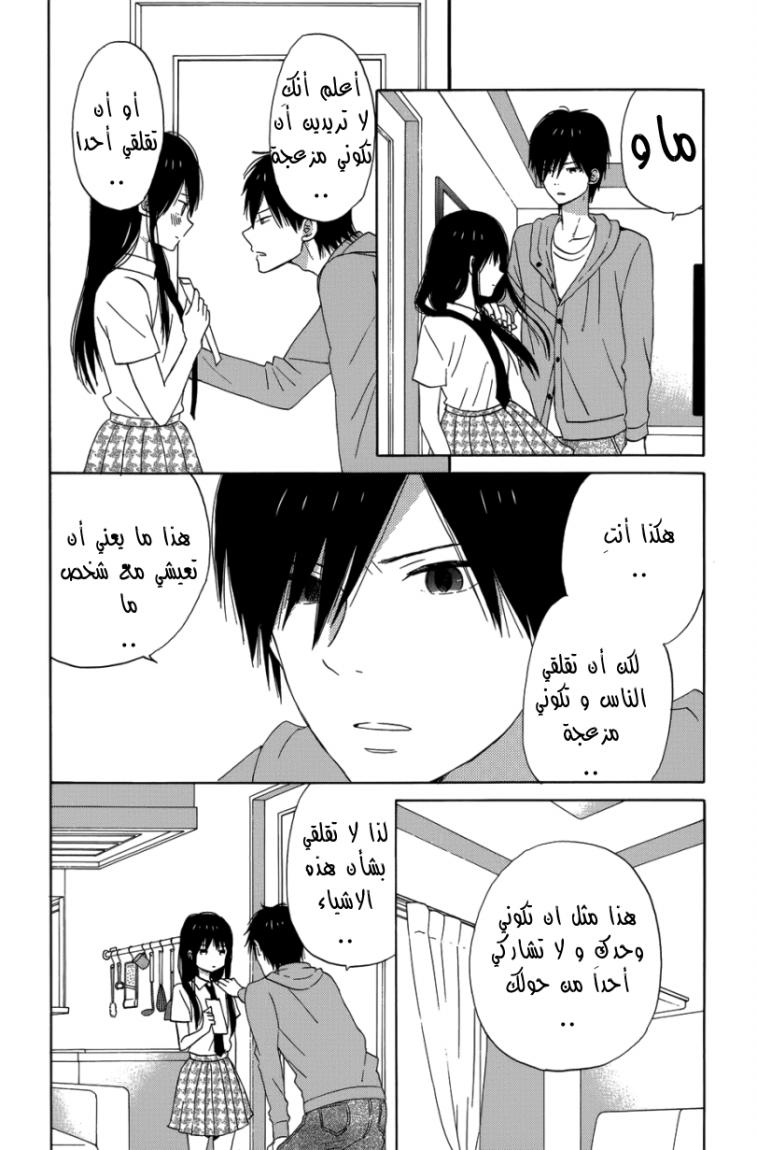 Taiyou no ie: Chapter 22 - Page 35
