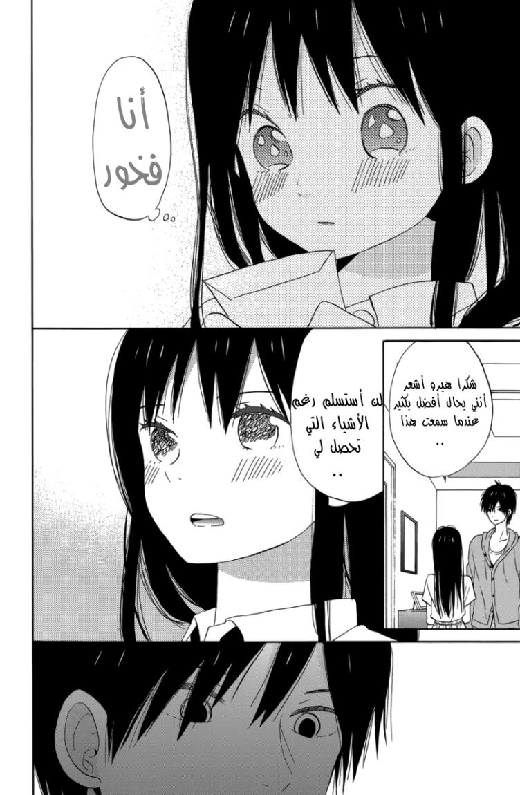 Taiyou no ie: Chapter 22 - Page 37
