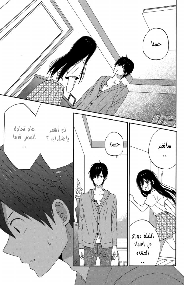 Taiyou no ie: Chapter 22 - Page 38