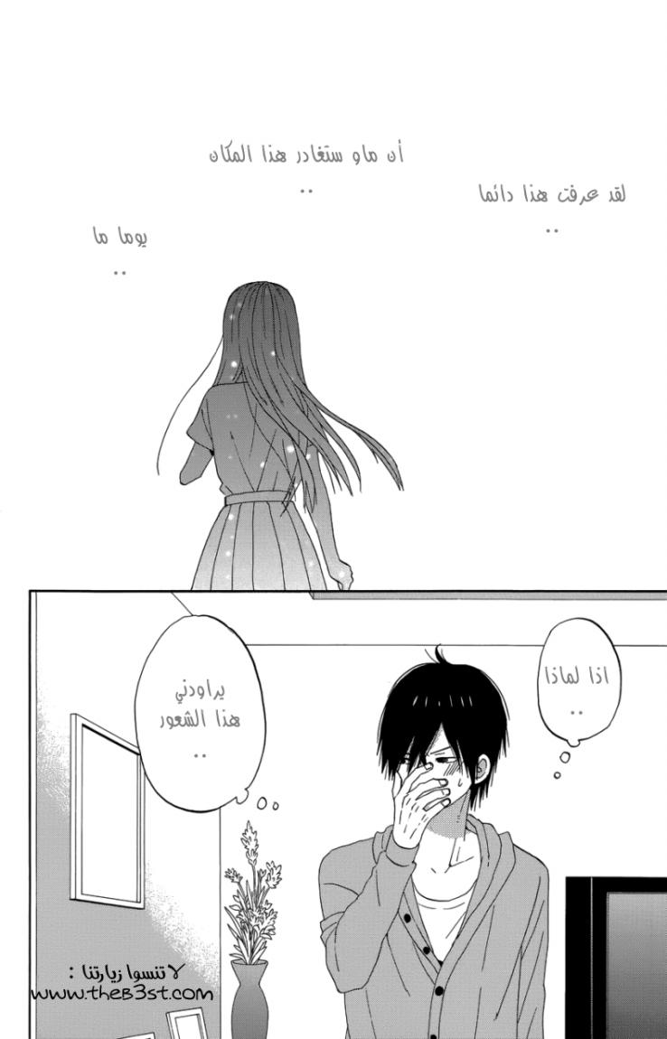 Taiyou no ie: Chapter 22 - Page 39