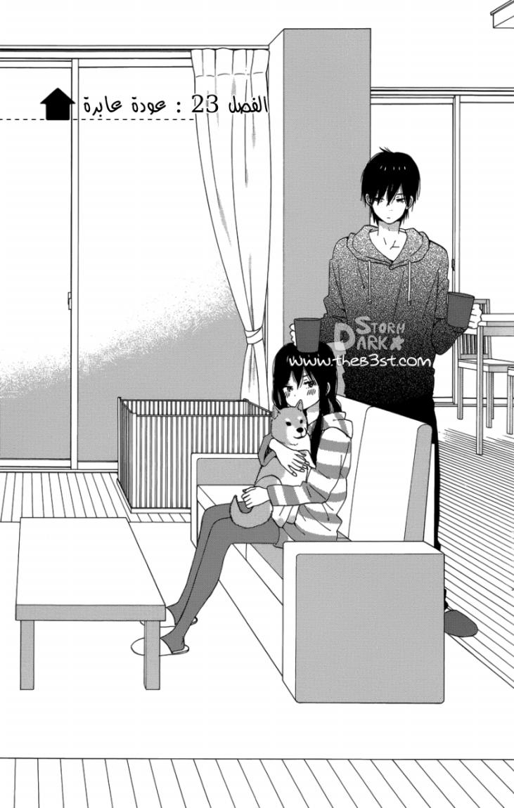 Taiyou no ie: Chapter 23 - Page 2