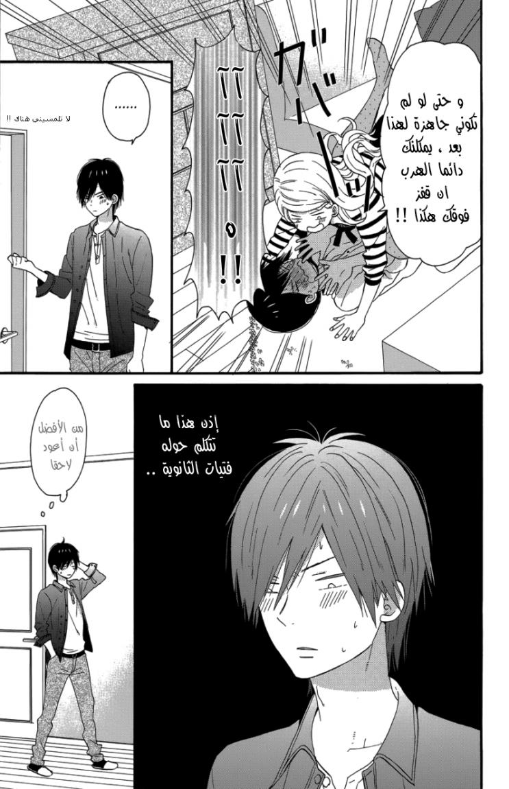 Taiyou no ie: Chapter 23 - Page 8