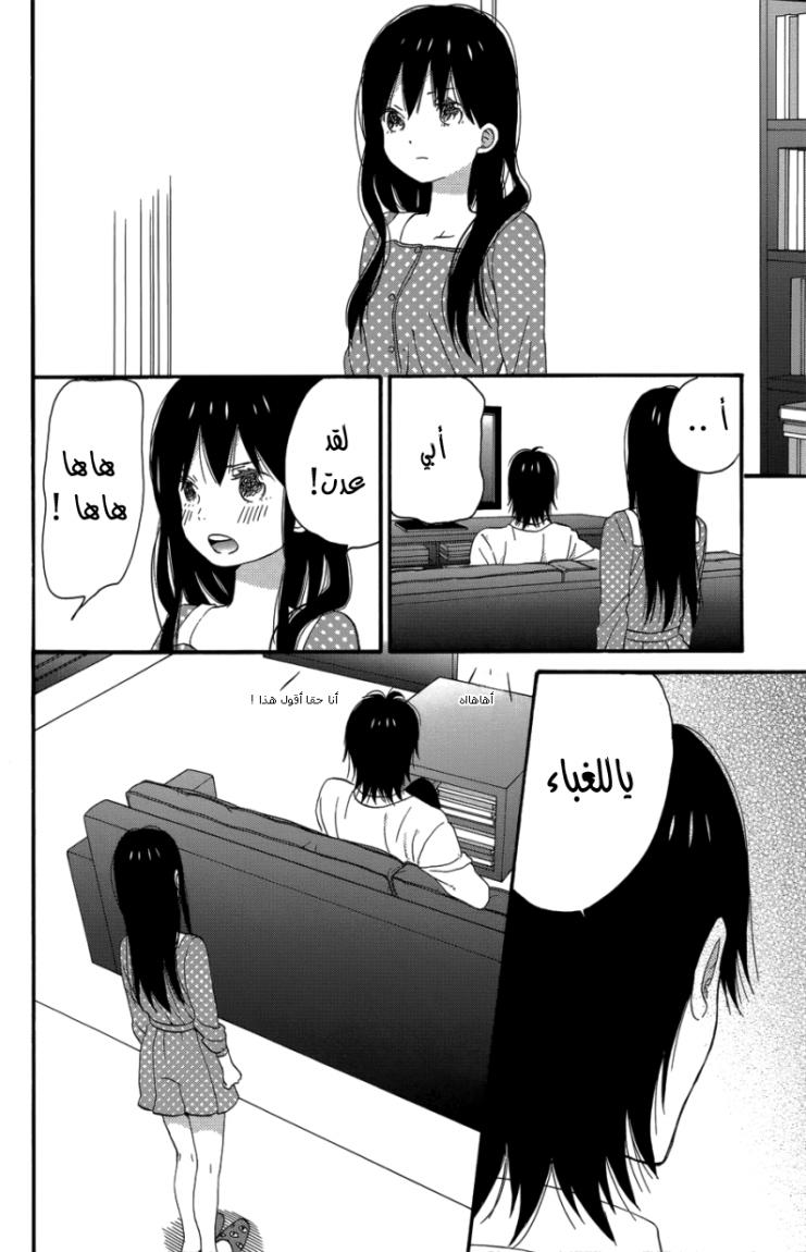 Taiyou no ie: Chapter 23 - Page 15