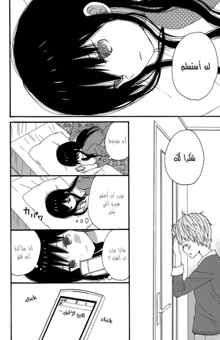 Taiyou no ie: Chapter 23 - Page 23