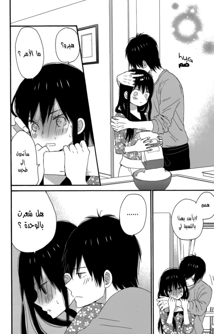 Taiyou no ie: Chapter 23 - Page 31