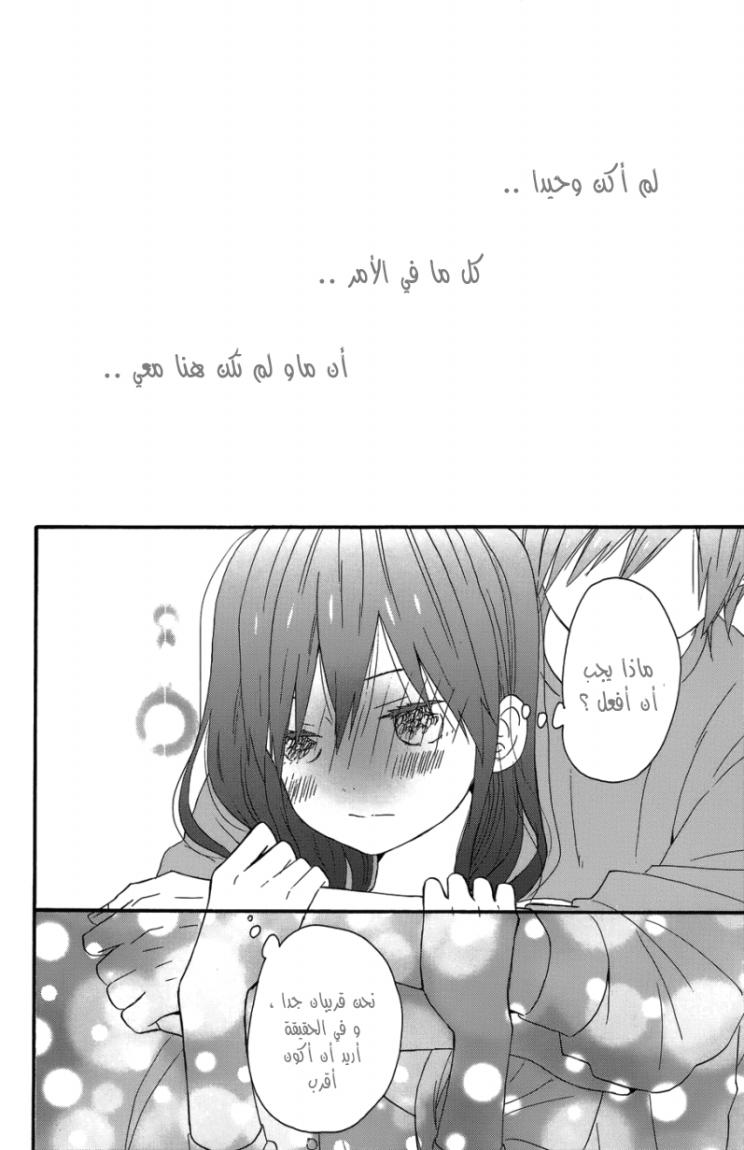 Taiyou no ie: Chapter 23 - Page 33