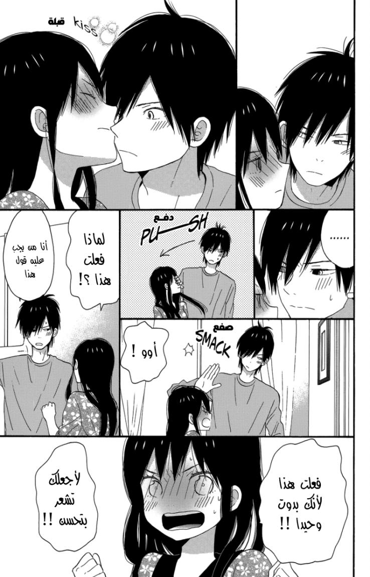 Taiyou no ie: Chapter 23 - Page 34