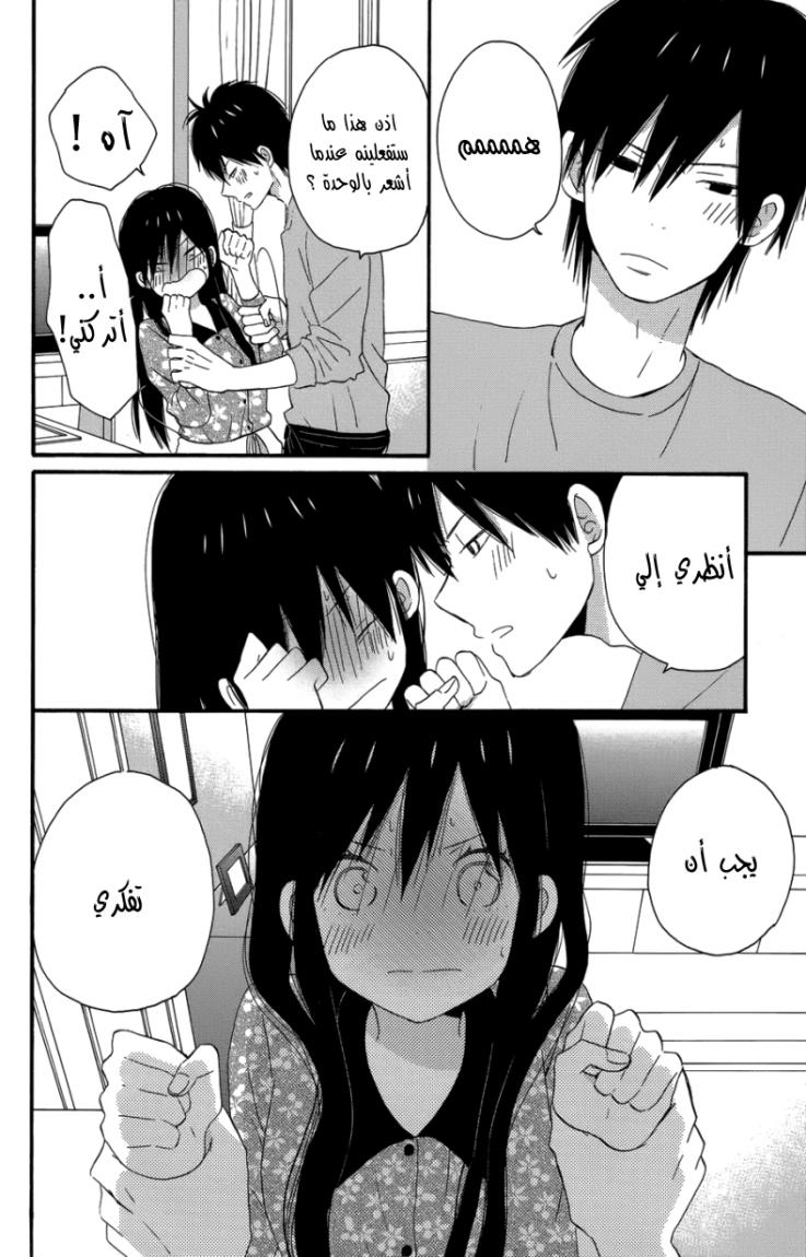 Taiyou no ie: Chapter 23 - Page 35