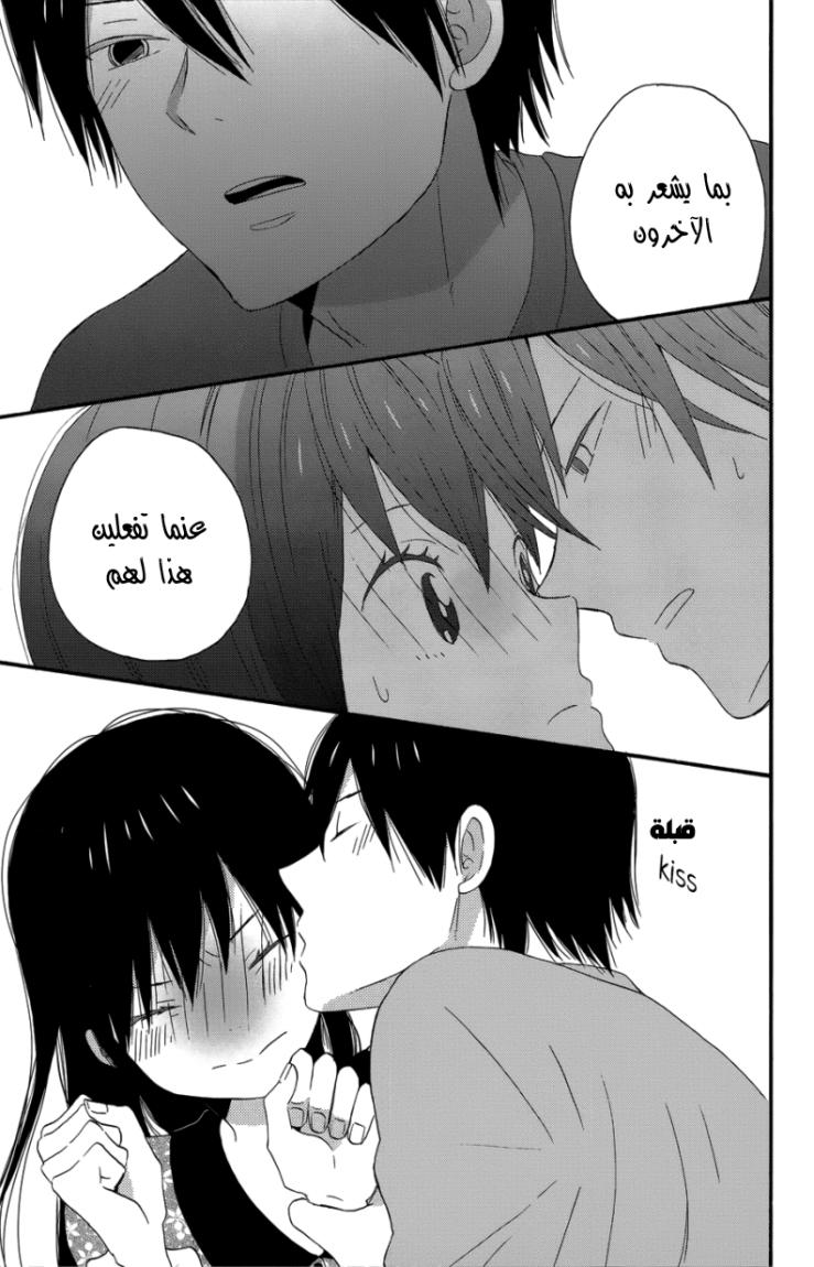 Taiyou no ie: Chapter 23 - Page 36
