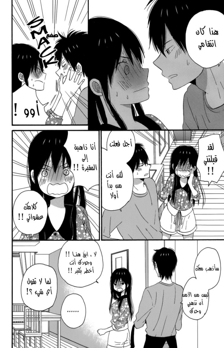 Taiyou no ie: Chapter 23 - Page 37