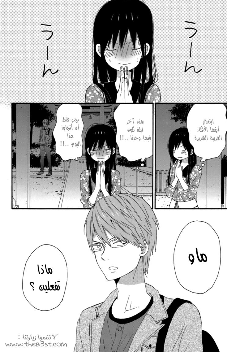Taiyou no ie: Chapter 23 - Page 39