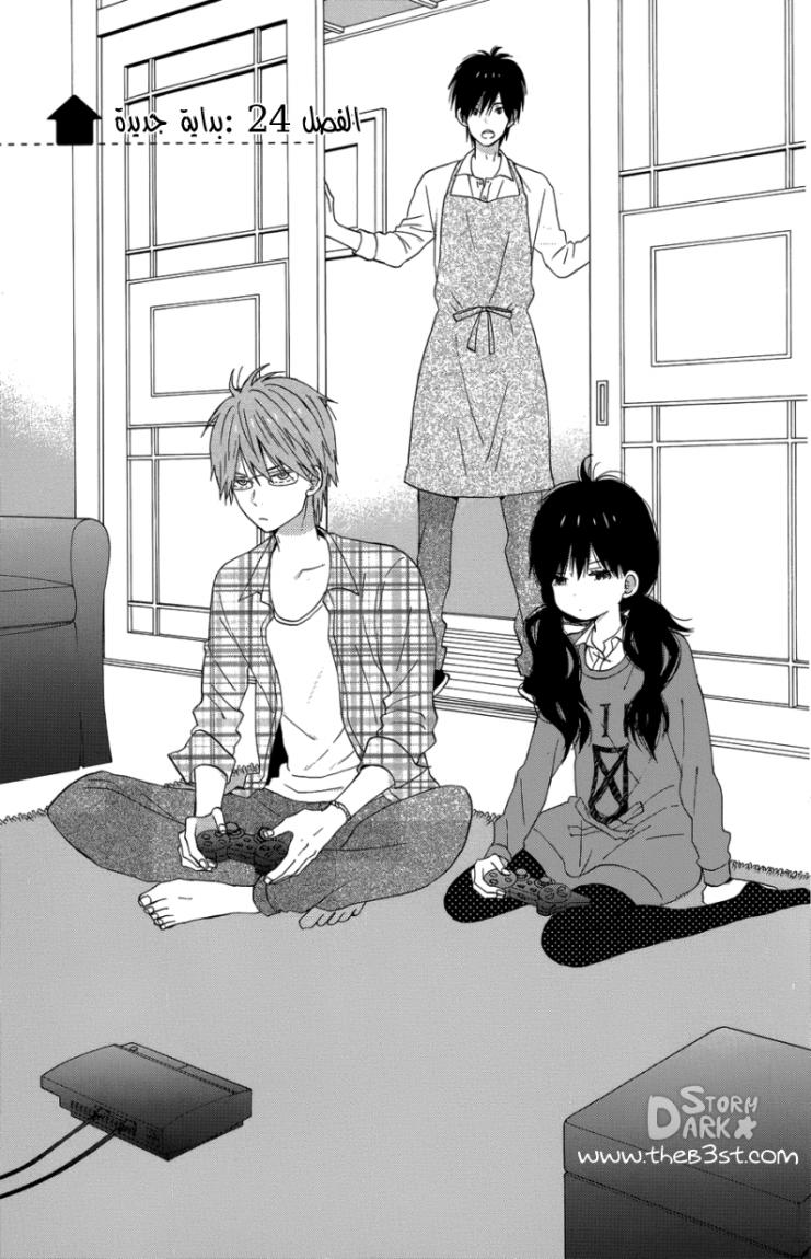 Taiyou no ie: Chapter 24 - Page 2