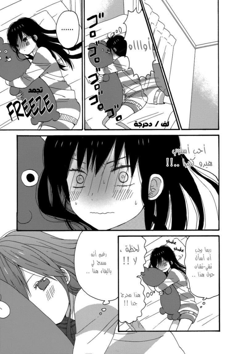 Taiyou no ie: Chapter 24 - Page 8