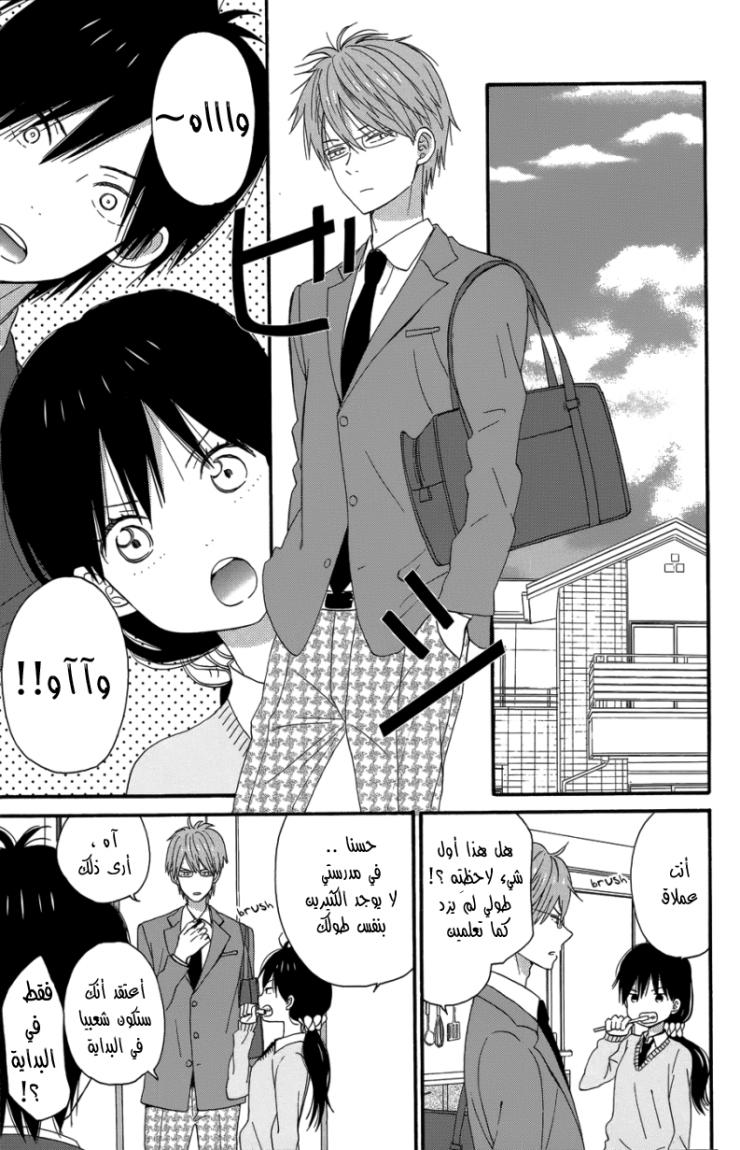 Taiyou no ie: Chapter 24 - Page 14