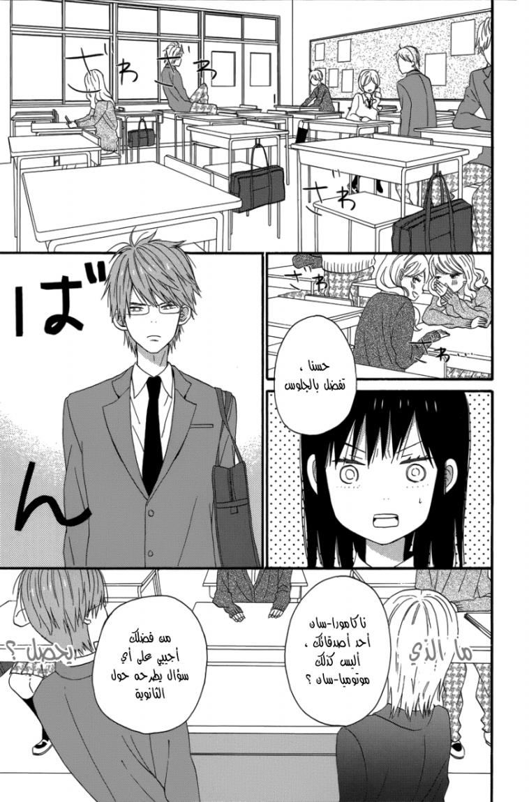 Taiyou no ie: Chapter 24 - Page 16