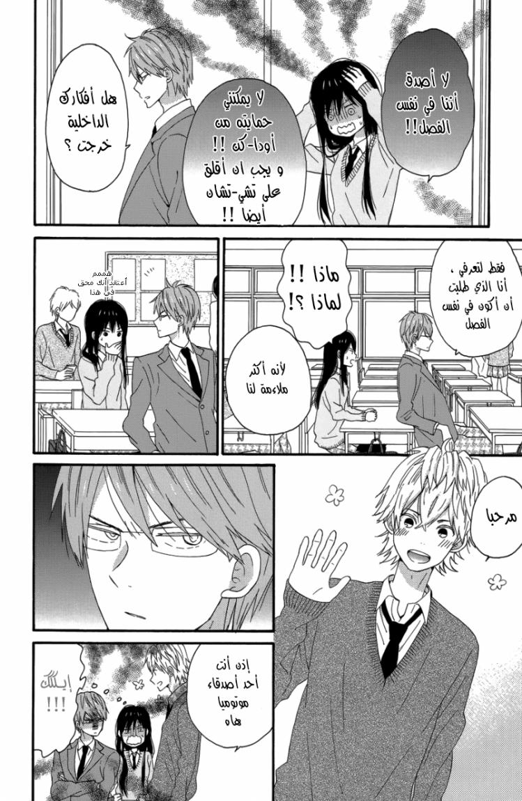 Taiyou no ie: Chapter 24 - Page 17