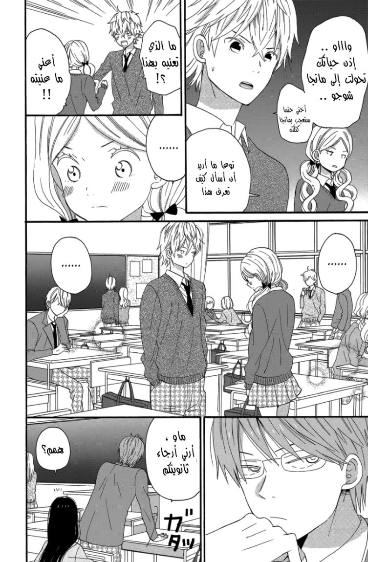 Taiyou no ie: Chapter 24 - Page 21