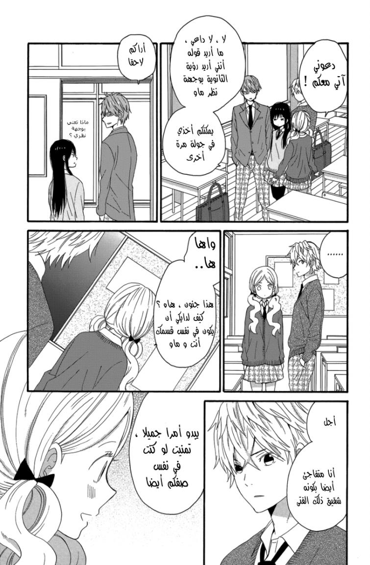 Taiyou no ie: Chapter 24 - Page 22