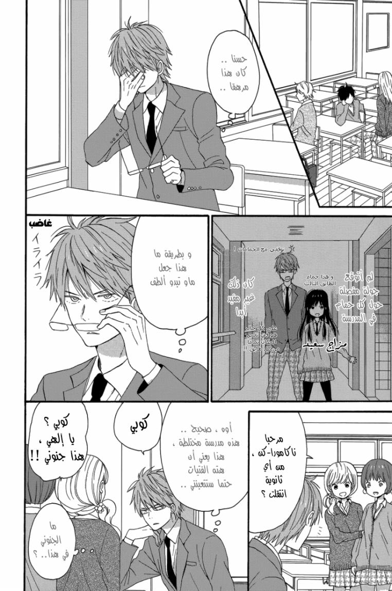 Taiyou no ie: Chapter 24 - Page 25