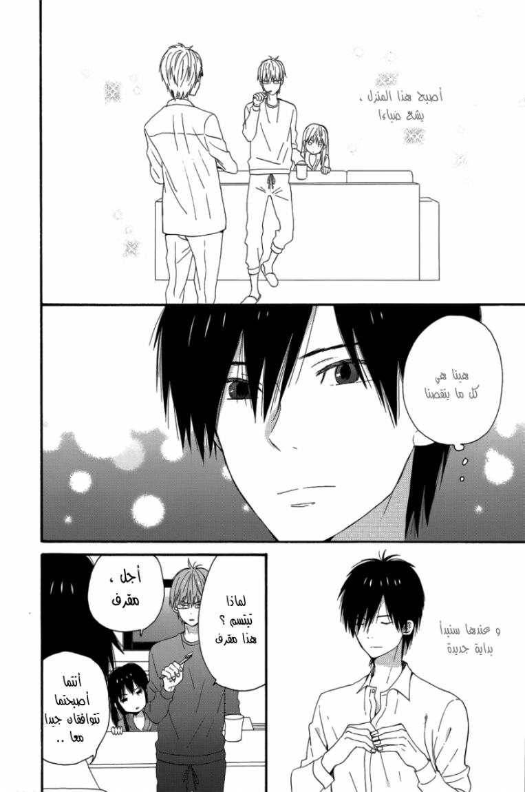 Taiyou no ie: Chapter 24 - Page 33