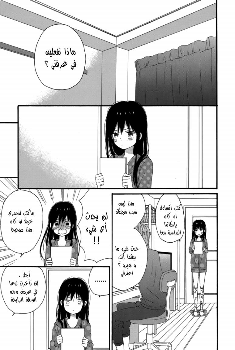Taiyou no ie: Chapter 24 - Page 34