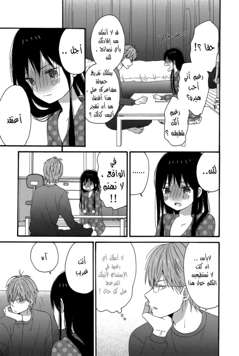 Taiyou no ie: Chapter 24 - Page 36