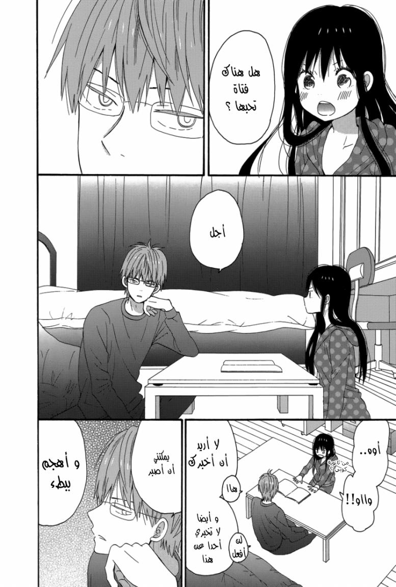 Taiyou no ie: Chapter 24 - Page 37