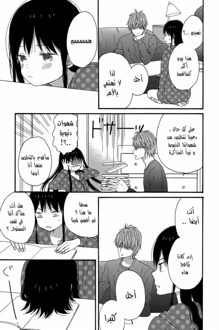 Taiyou no ie: Chapter 24 - Page 38