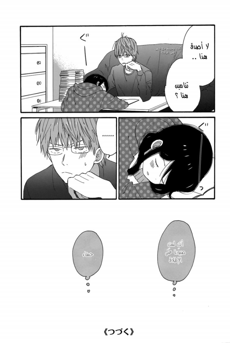 Taiyou no ie: Chapter 24 - Page 39