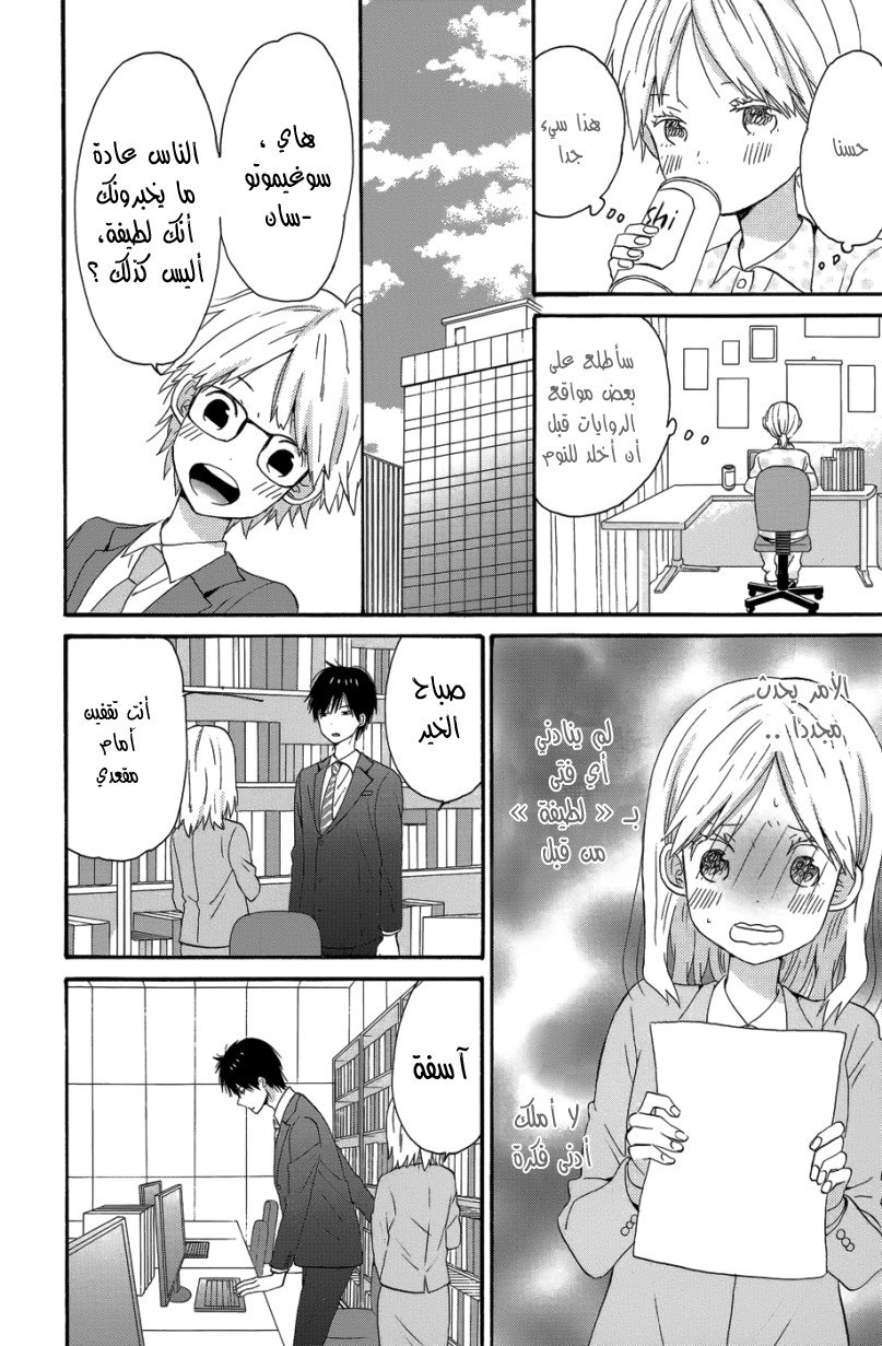 Taiyou no ie: Chapter 25 - Page 10