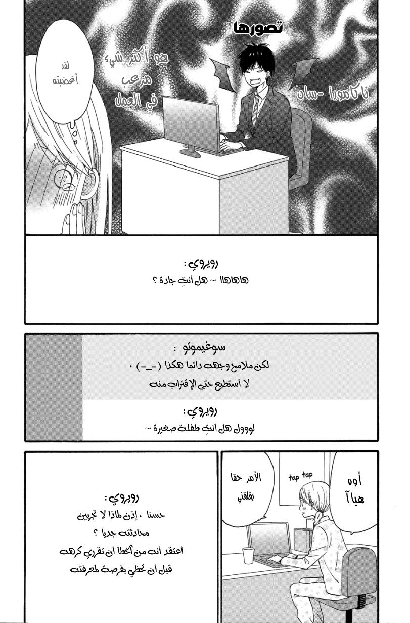 Taiyou no ie: Chapter 25 - Page 11