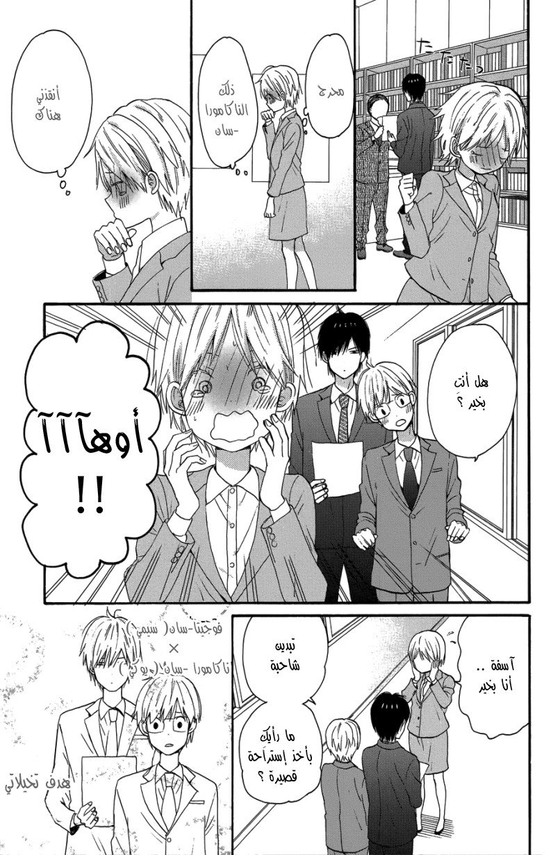 Taiyou no ie: Chapter 25 - Page 21