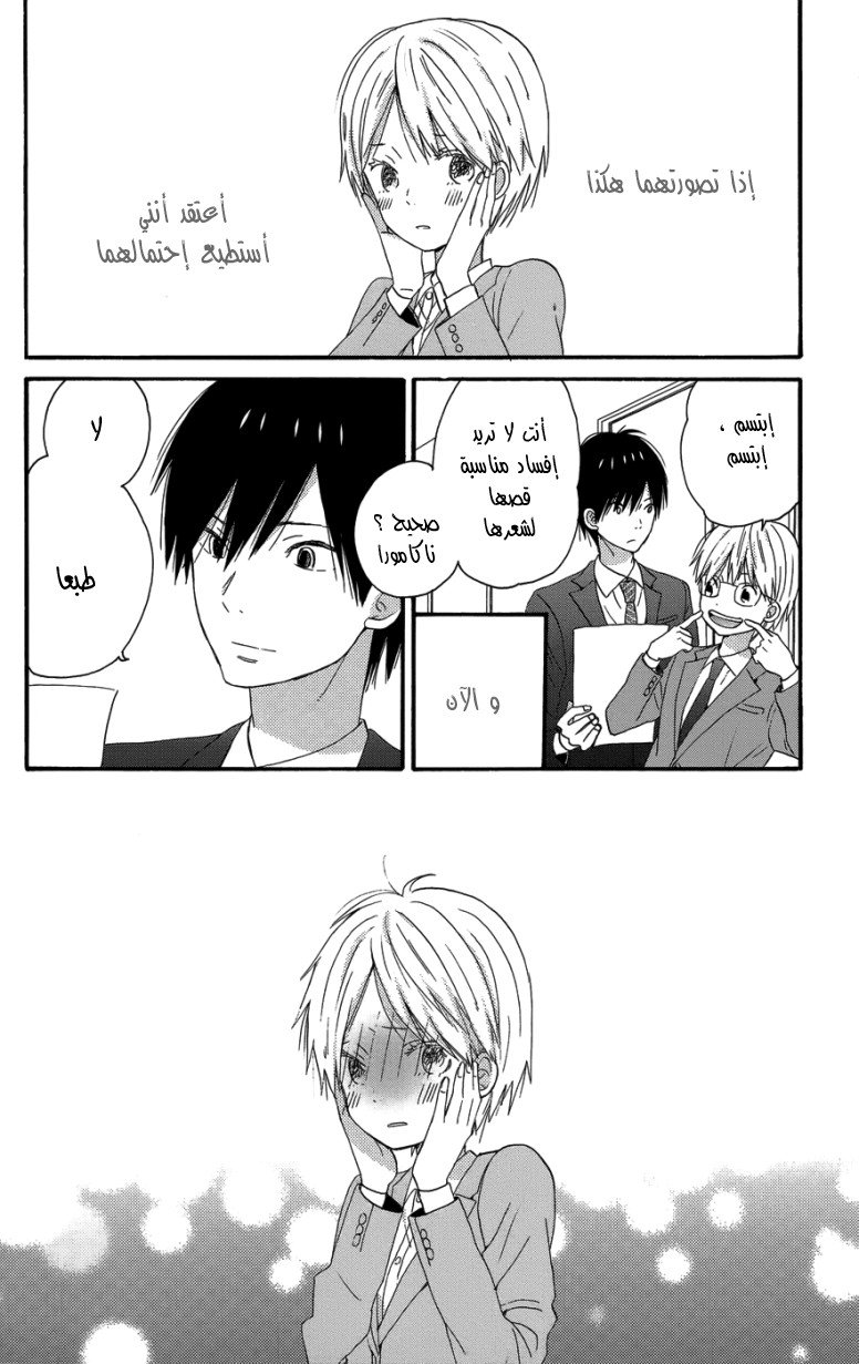 Taiyou no ie: Chapter 25 - Page 22
