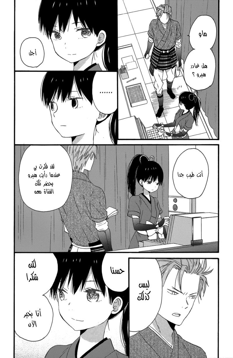 Taiyou no ie: Chapter 25 - Page 40