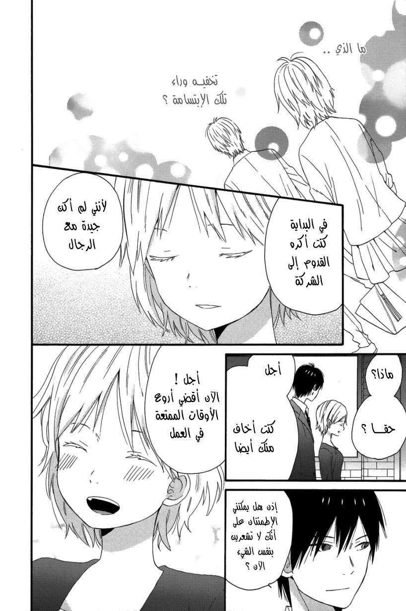 Taiyou no ie: Chapter 25 - Page 42