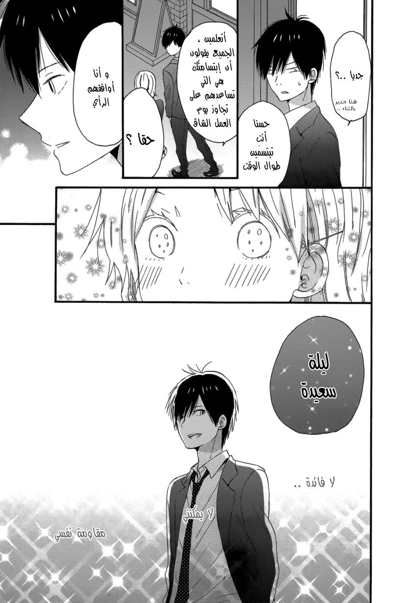 Taiyou no ie: Chapter 25 - Page 43