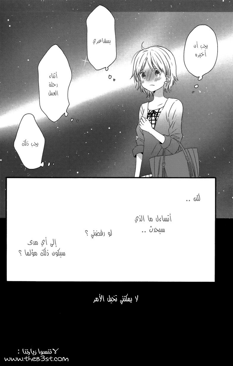 Taiyou no ie: Chapter 25 - Page 44